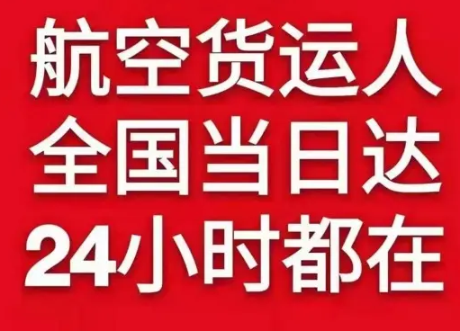 义勒力特机场邮寄货物、航空货运:物流行业各岗位招聘